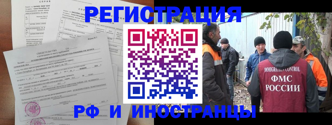 временная регистрация поиск в Туймазы