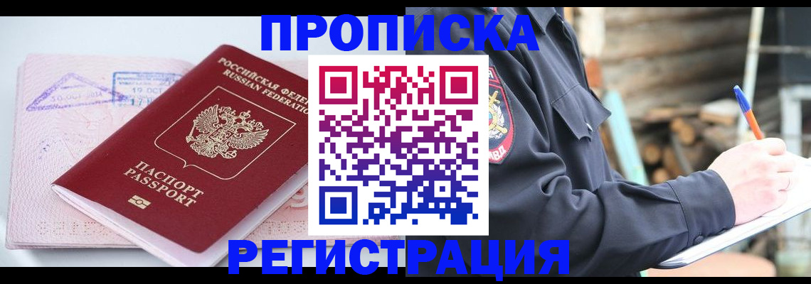 прописка иностранных граждан в Туймазы