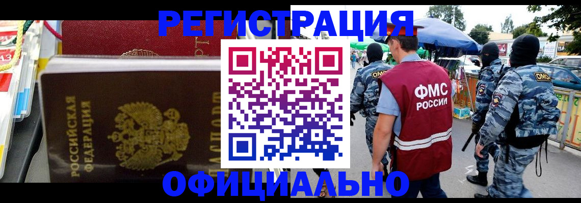 прописка регистрация в Туймазы