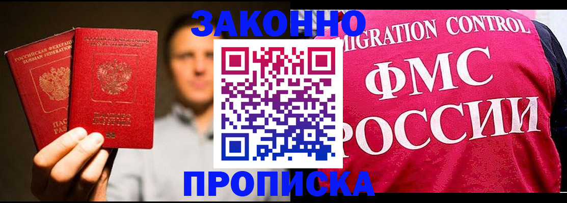 временная регистрация собственник в Туймазы