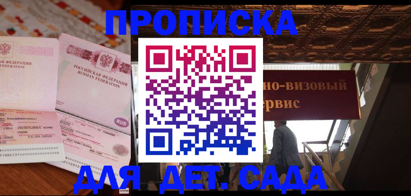 прописка поиск в Туймазы