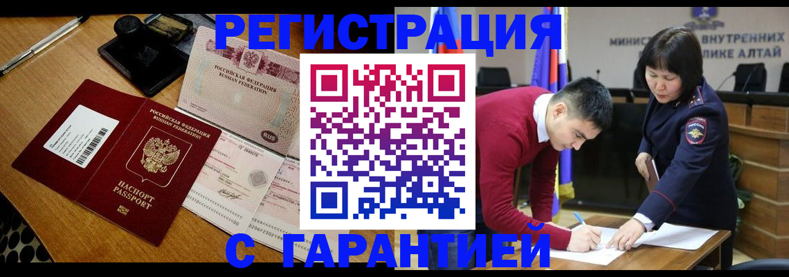 временная регистрация 2025 в Туймазы